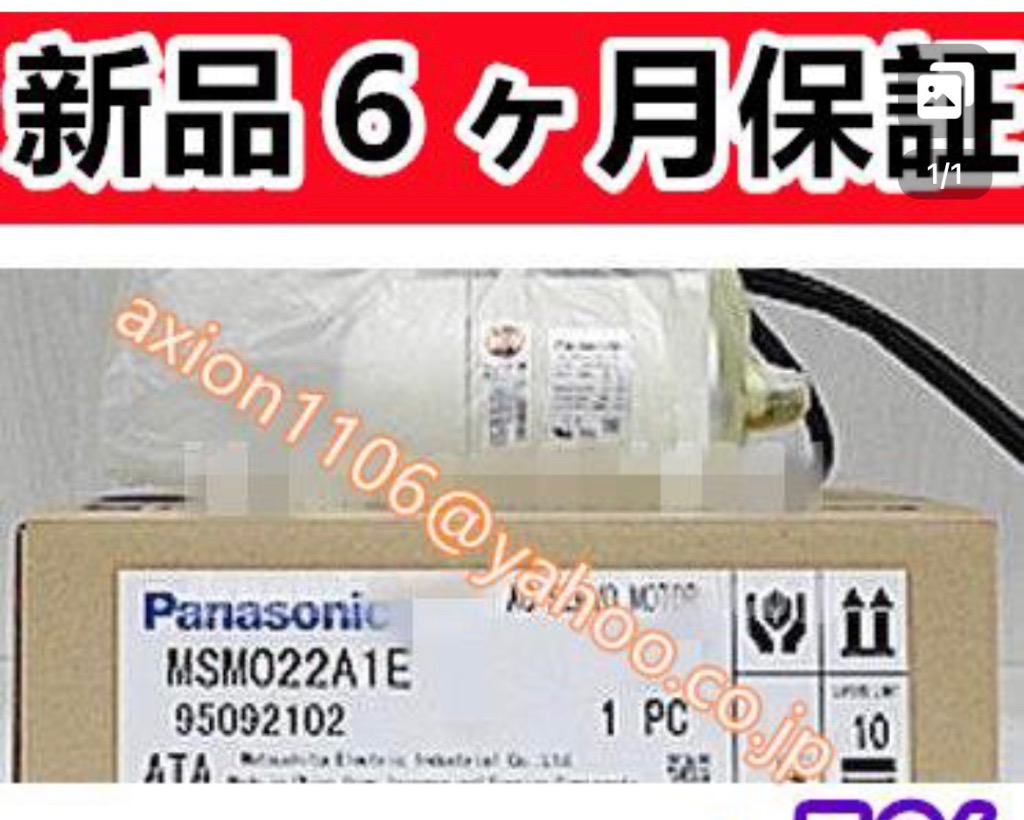 【新品★送料無料】Panasonic サーボモーター MSM022A1E【６ヶ月保証】