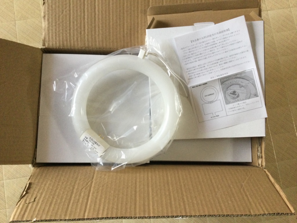 慧光 LED蛍光灯 丸型 30形 高輝度1500LM 10個セット口金回転式
