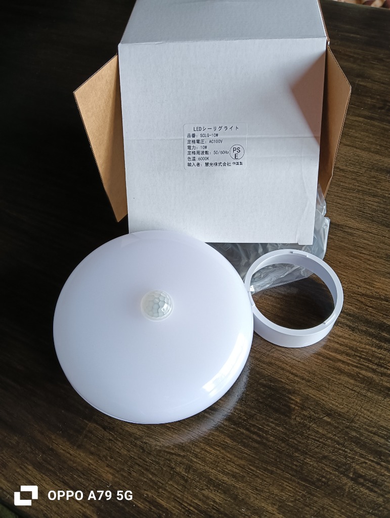 LEDシーリングライト 人感センサー付き 10W 1100LM 小型 SCLG