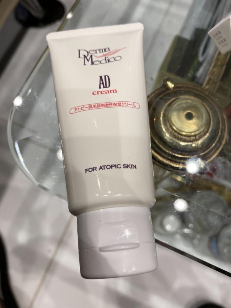 ダーマメディコ　ADクリーム（60ｇ）2個 Derma Medico ダーマメディコ ADクリーム 60g 2本セット 敏感肌