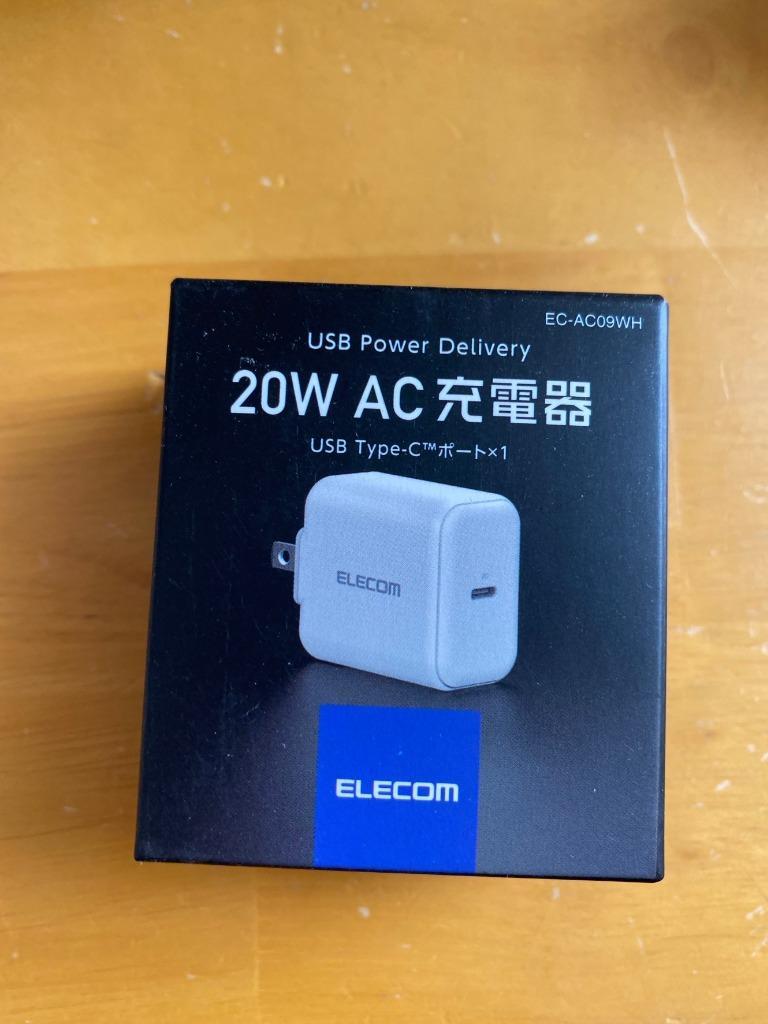 エレコム AC充電器 USB Power Delivery 20W タイプC AC 充電器 充電器 パワーデリバリー USB Power  Delivery認証 20W USB-C x 1ポート ホワイト┃EC-AC09WH