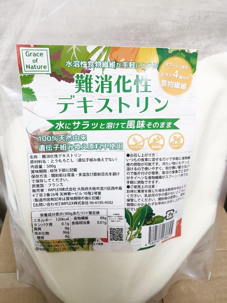 Grace of Nature 難消化性デキストリン 水溶性食物繊維 含有量約88% サラッと溶ける微顆粒 フランス産 500g(約50日分)  :101023-00862:ELEN SHOP - 通販 - Yahoo!ショッピング