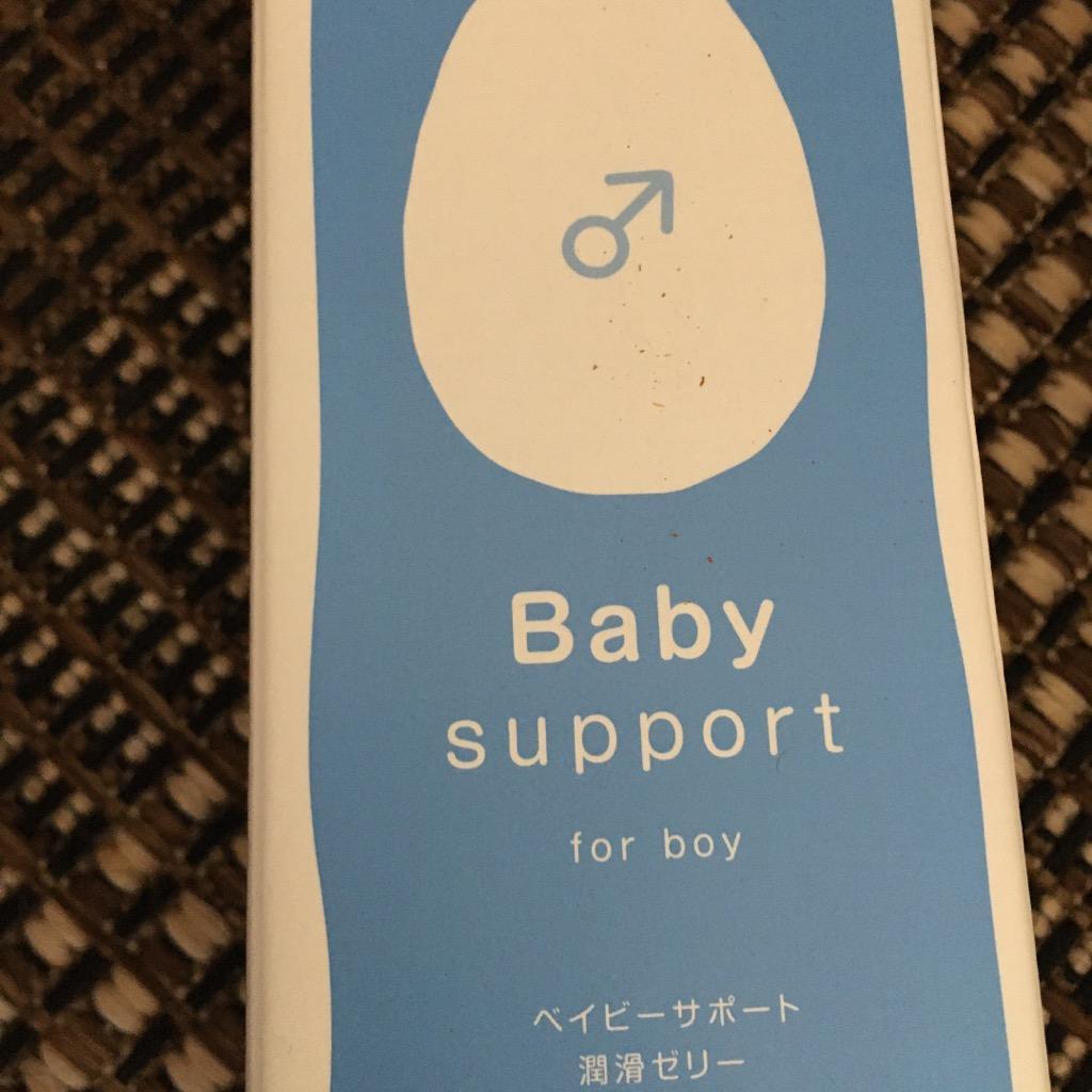 ベイビーサポート 潤滑ゼリー 7本入り Baby Support for boy 妊活 