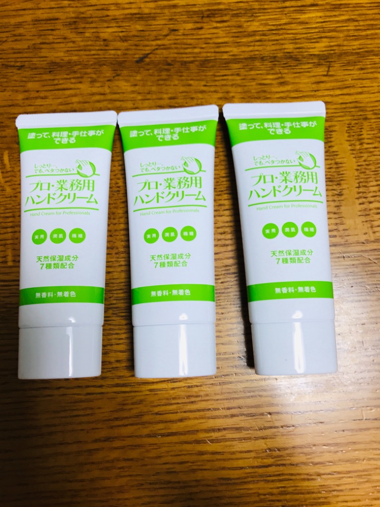 プロ・業務用 選べる香り【3個セット】プロ・業務用ハンド