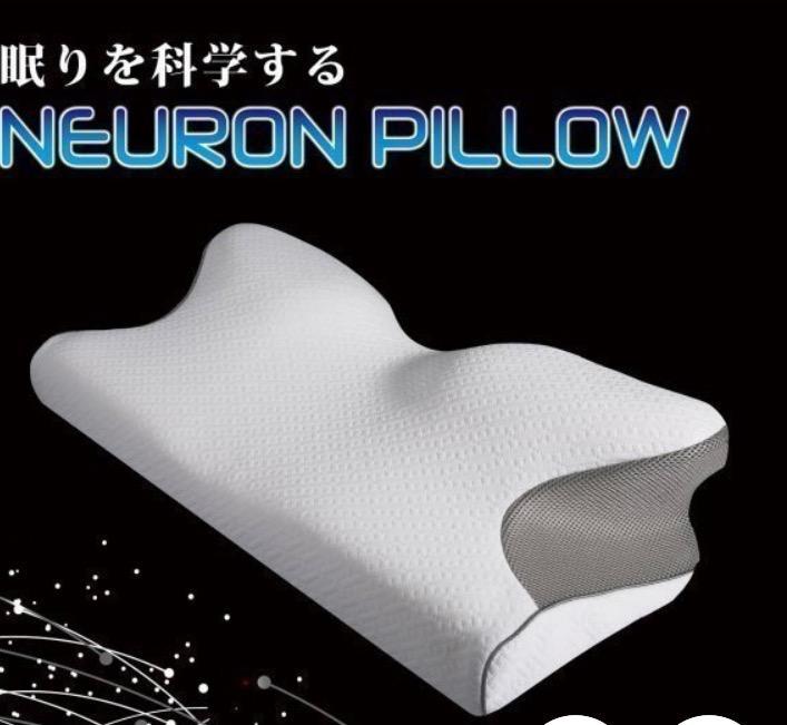 ニューロンピロー快眠枕 コレクション