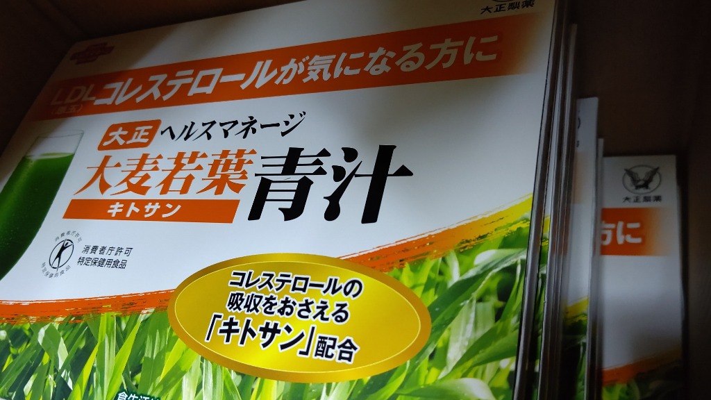 【お得まとめ割】大麦若葉青汁 3箱セット販売！大正ヘルスマネージ ヘルスマネージ 大麦若葉青汁＜キトサン＞ |【公式】大正製薬