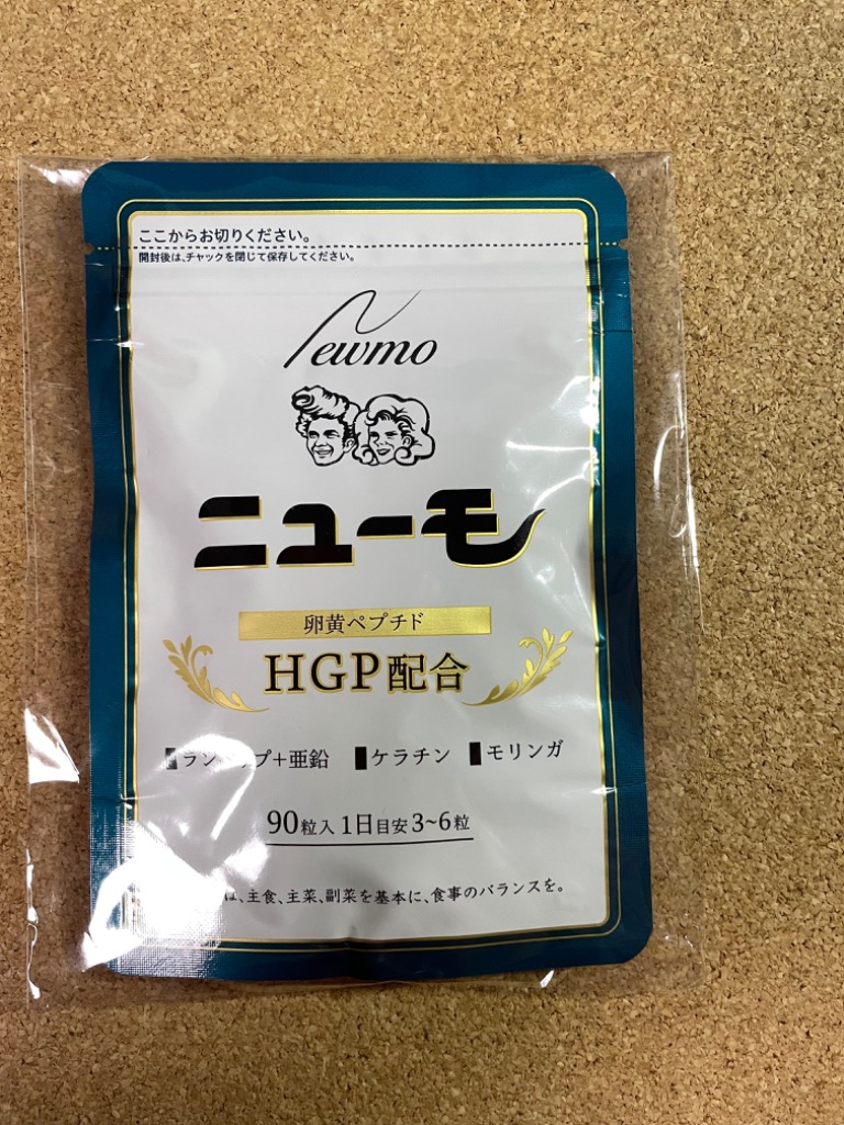 2袋セット 】 ニューモ サプリメント 31.05g ( 345mg × 90粒 