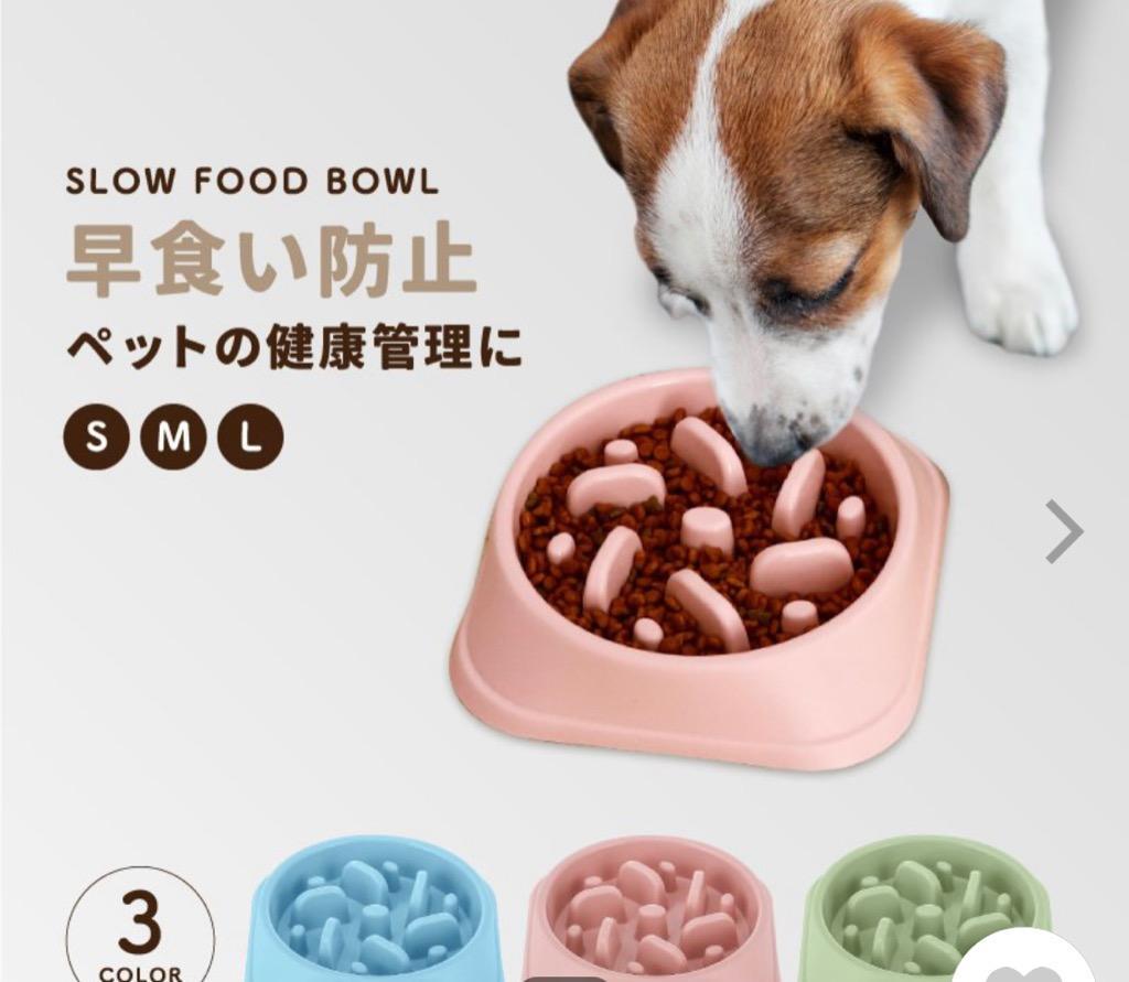 無料長期保証 フードボウル ペット 犬 早食い防止 ボール ペット用品