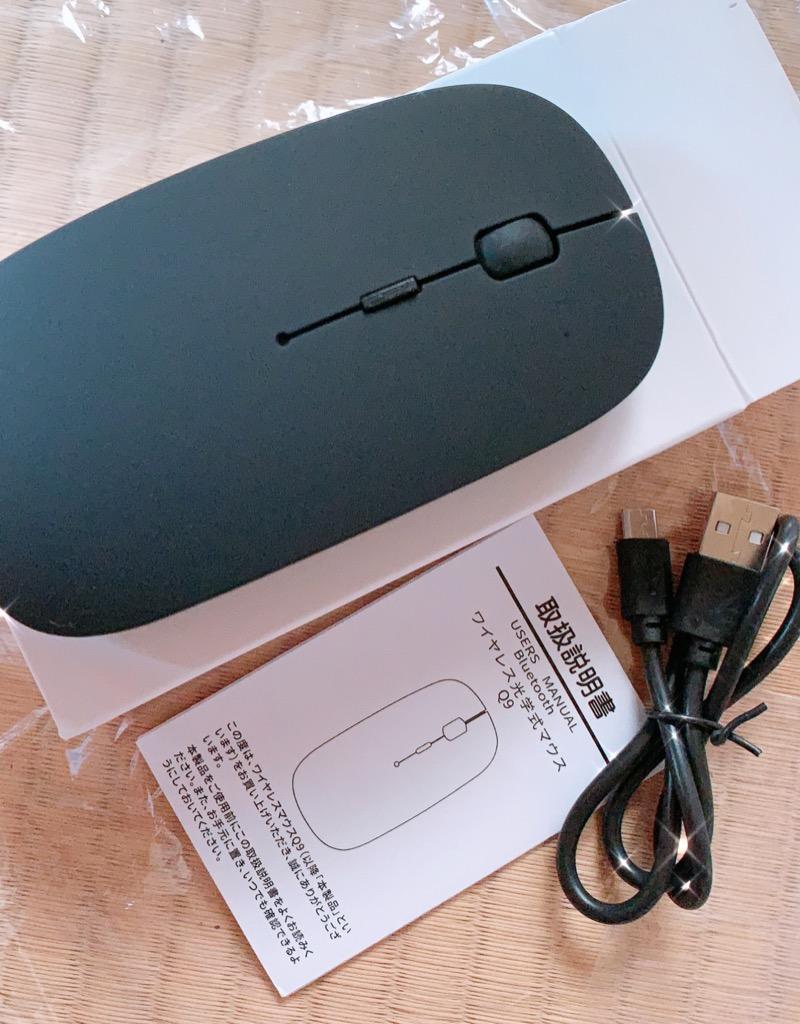 マウス ワイヤレスマウス 無線 充電式 Bluetooth5.0 LED 光学式 超薄型 