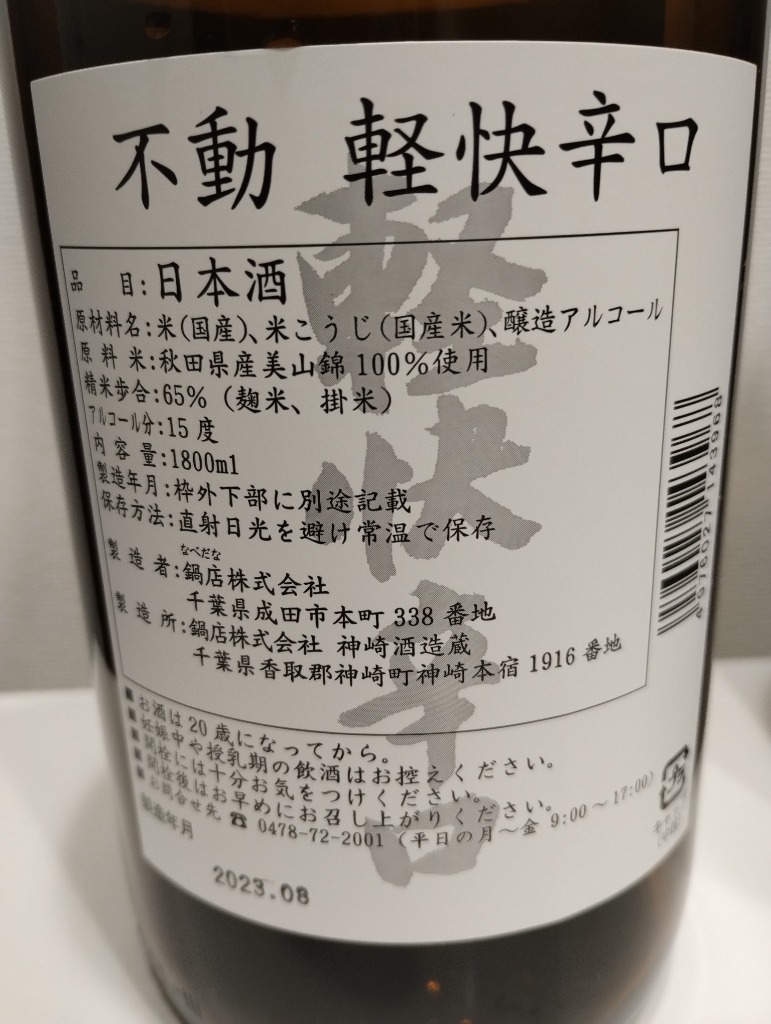 日本酒1800ml×6本セットA 選べる3銘柄】日本酒6本セット 1800ml×6本 数量限定