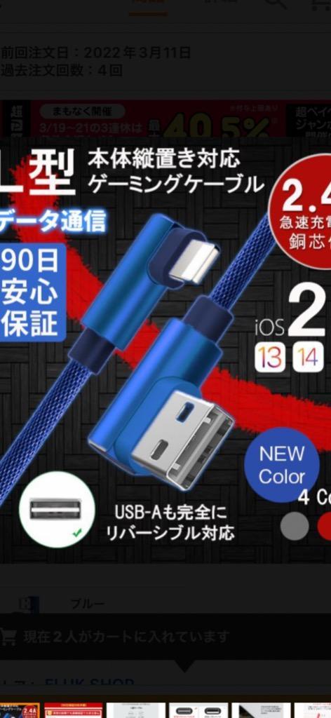 iPhone 充電ケーブル 0.25m 1.5m 1m 11 12 90日保証 SE iPad iPhone13 アイフォン アイホン コード  スリムコネクタ データ転送 充電器 急速充電 断線防止 高耐久 人気の定番 充電器