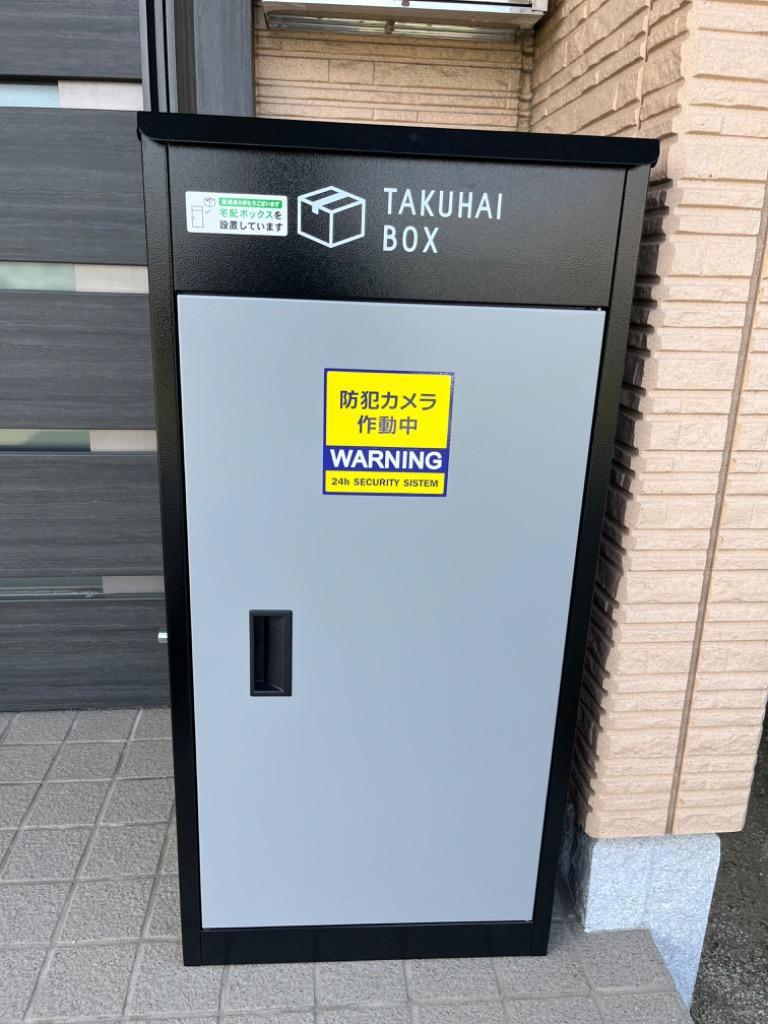 宅配ボックス | 頑丈 防水 防犯 戸建て 新築 マンション アパート 一軒家 集合住宅 ポスト 荷物受け 置き配 【公式】 PYKES PEAK (  パイクスピーク ) 倉庫 :P0021TAKUHAIBOX:PYKES PEAK Direct - 通販 - Yahoo!ショッピング