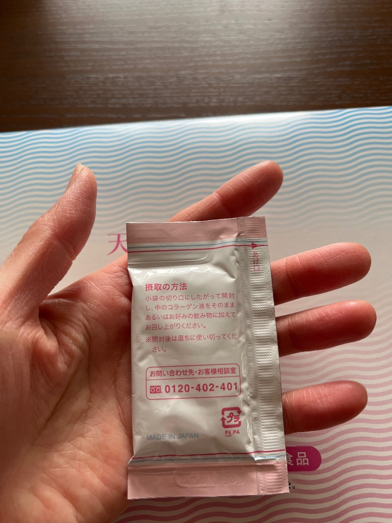 天使のララ　６８袋 公式】高純度液体フィッシュコラーゲン「天使のララ」 1箱（11mL