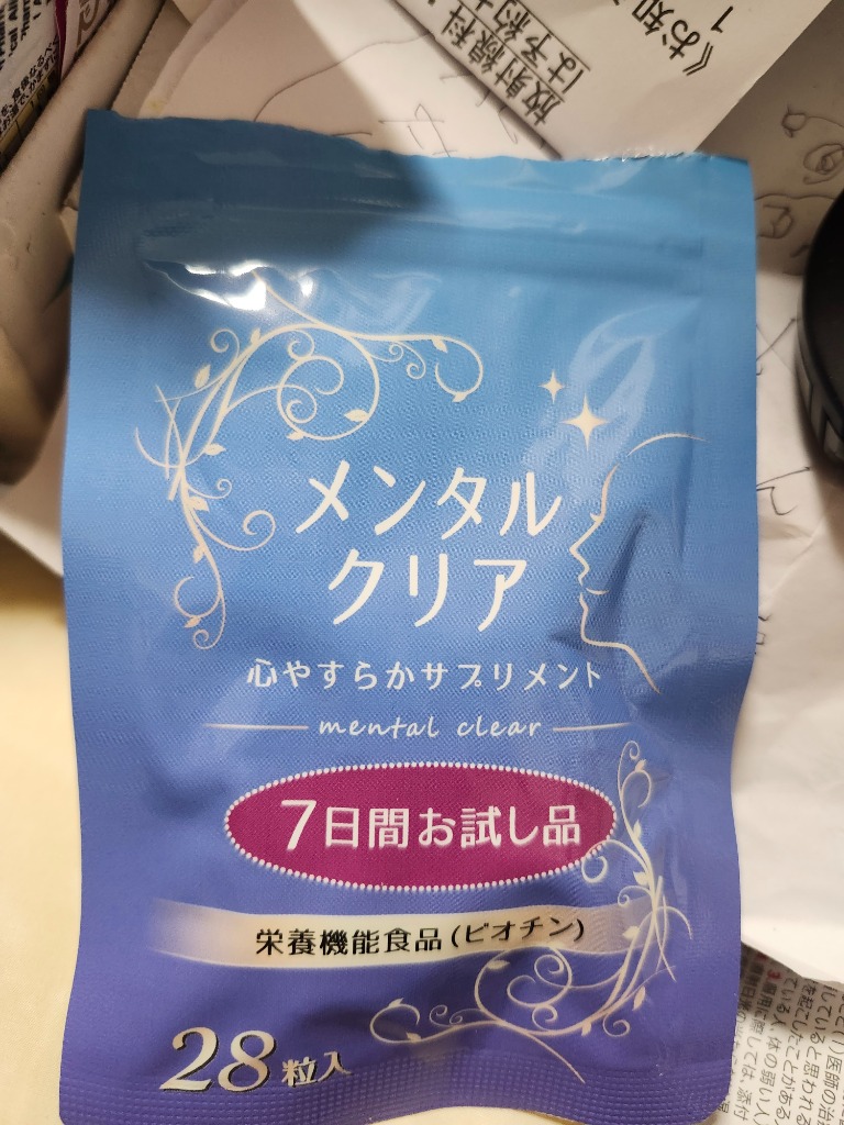 公式 トリプトファン セロトニン サプリ メンタルクリア(お試し