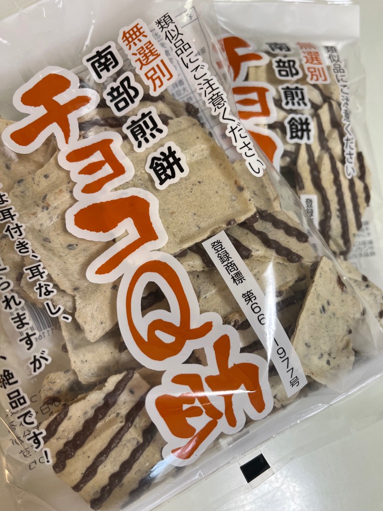 チョコQ助　しんぼり　南部せんべい Amazon.co.jp: チョコQ助 無選別 南部煎餅チョコQ助 2袋セット