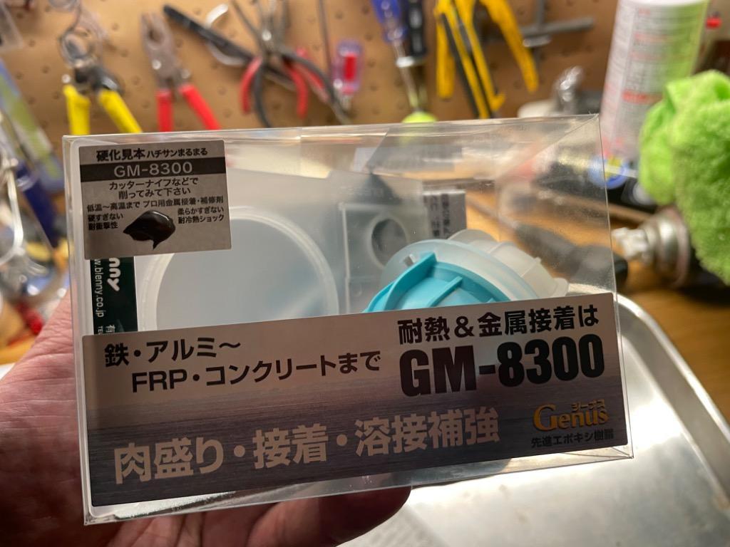 次世代型エポキシ パテ 接着剤 GM-8300 44g ブレニー技研 ジーナス 金属用 耐熱 アルミパテ 補修材 樹脂 溶接  :m-021:emu-colorヤフー店 - 通販 - Yahoo!ショッピング