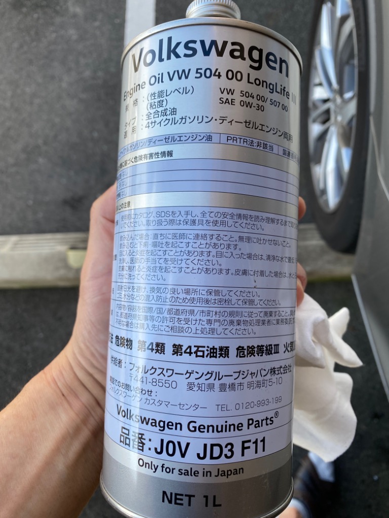 フォルクスワーゲン VW パサート(B8) 3CCZE用 純正エンジン