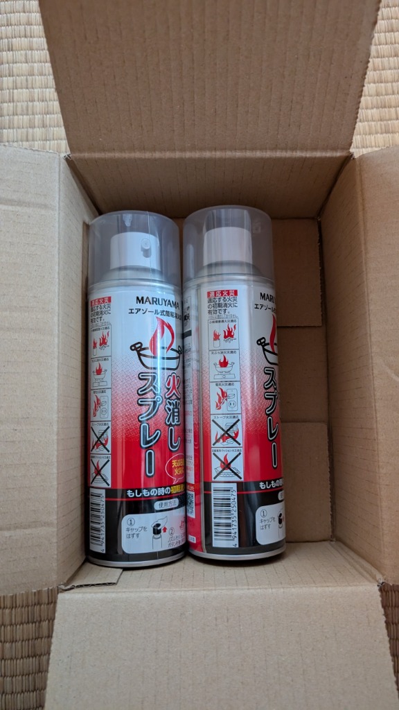 丸山製作所 火消しスプレー エアゾール式簡易消火具 / 1-8052-11