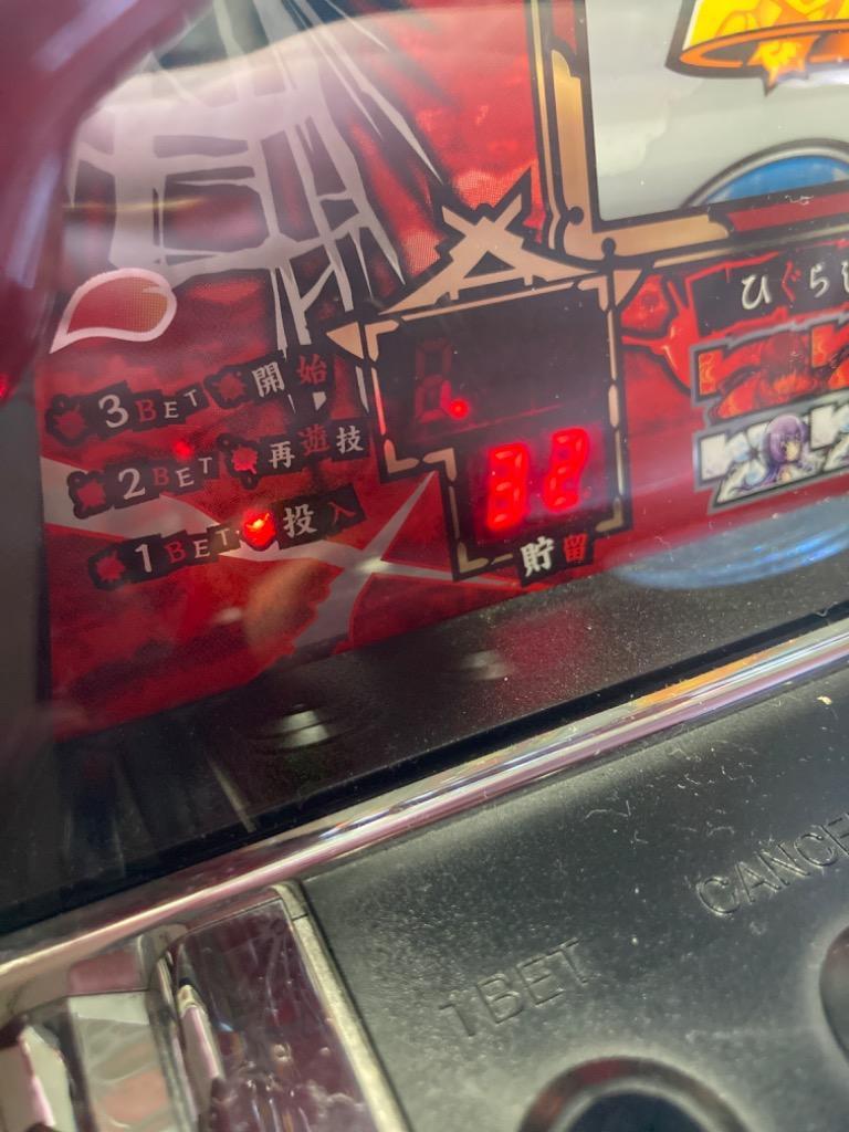 ひぐらしのなく頃に 祭2 実機 コイン不要機　パチスロ機 パチスロひぐらしのなく頃に祭2(Sパチスロひぐらしのなく頃に祭