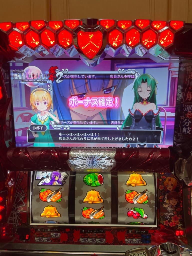 パチスロひぐらしのなく頃に祭2(Sパチスロひぐらしのなく頃に祭
