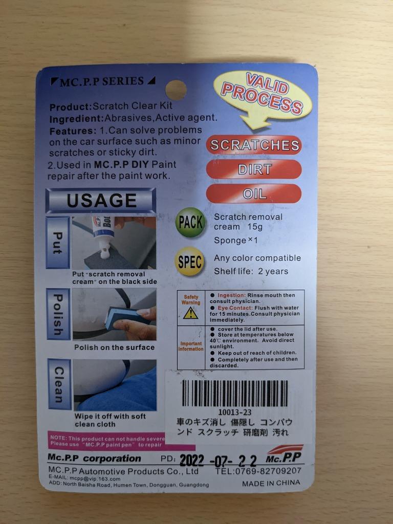 コンパウンド 車 キズ消し 修理 自分で 傷隠し 研磨剤 汚れ サビ取り 車体キズ補修 スクラッチ :10013-23:Enjoy Shopping  Japan - 通販 - Yahoo!ショッピング