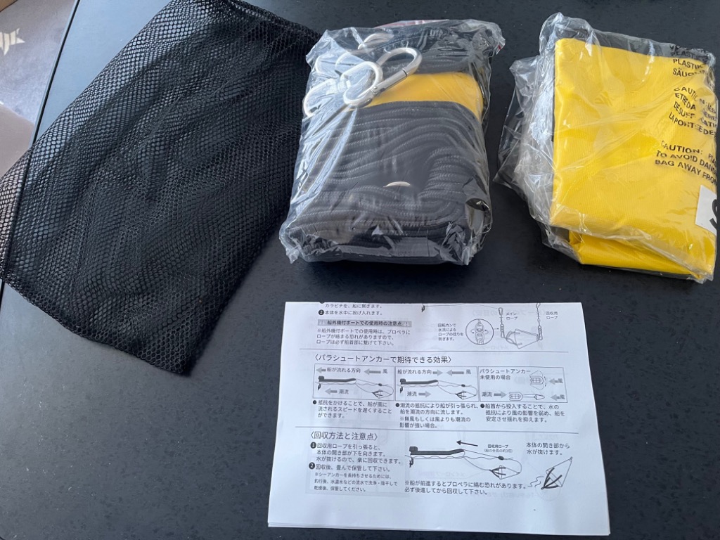Boat55 B5 ビーファイブ シーアンカーセット 選べる同価格異2