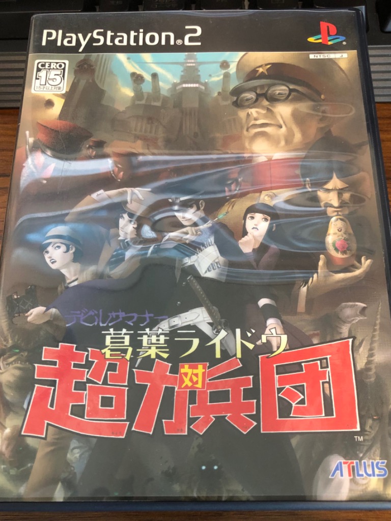 Amazon.co.jp: 金曜デビルサマナー葛葉ライドウ 対超力兵団・PS2