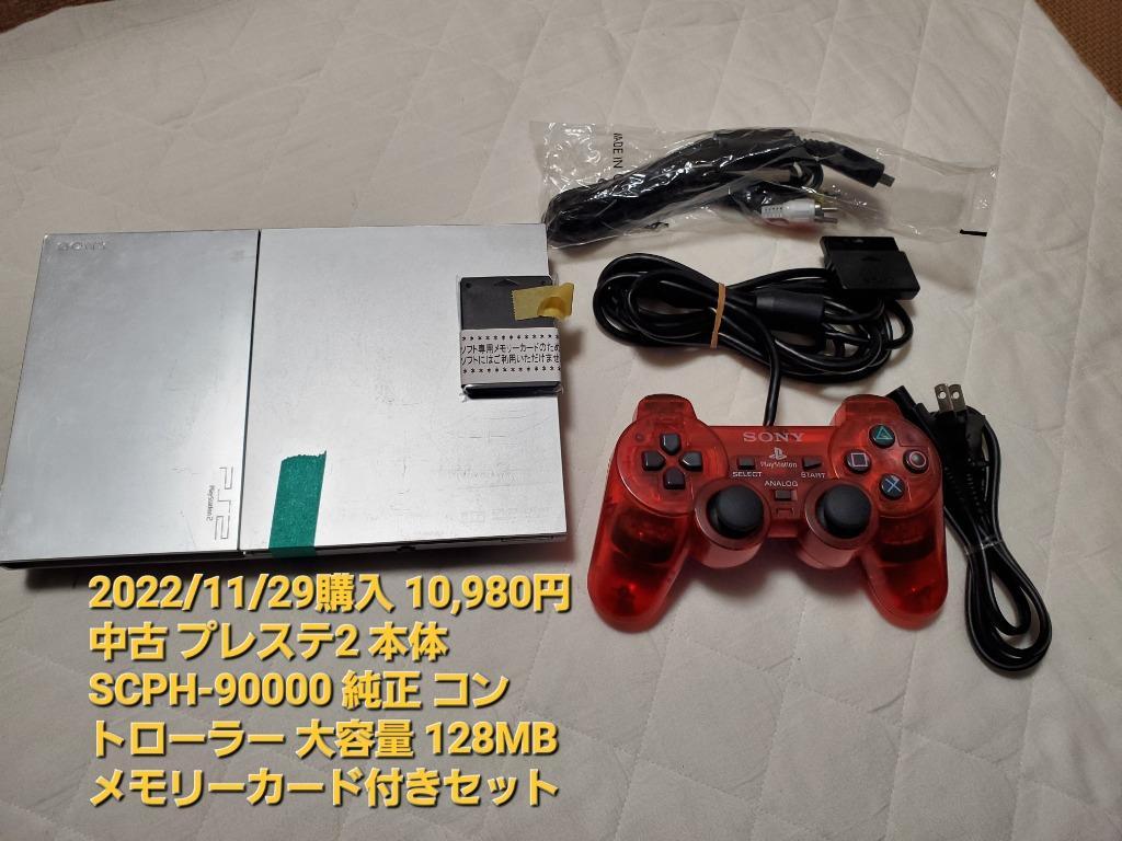 PS2 プレステ2 本体 90000 純正 コントローラー 大容量 128MB メモリー