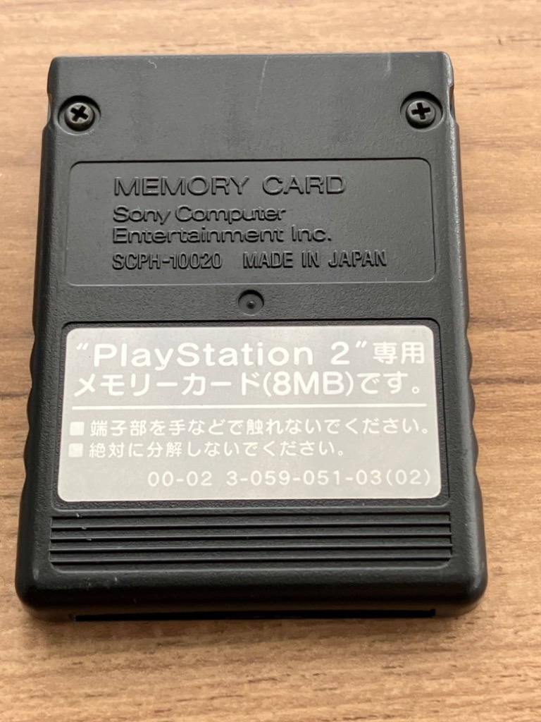 PS2 メモリーカード 8MB プレステ2 プレイステーション2 PlayStation2 