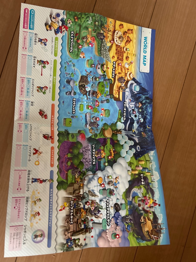 任天堂 WiiU ニンテンドーWiiU New スーパーマリオブラザーズ U