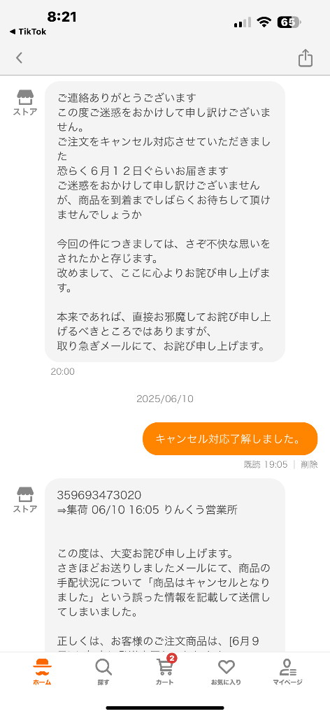 全体のレビュー画像 | 0-0