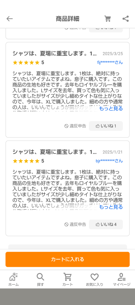 レビュー画像