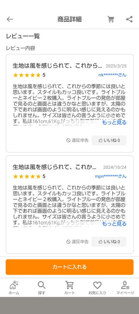 レビュー画像