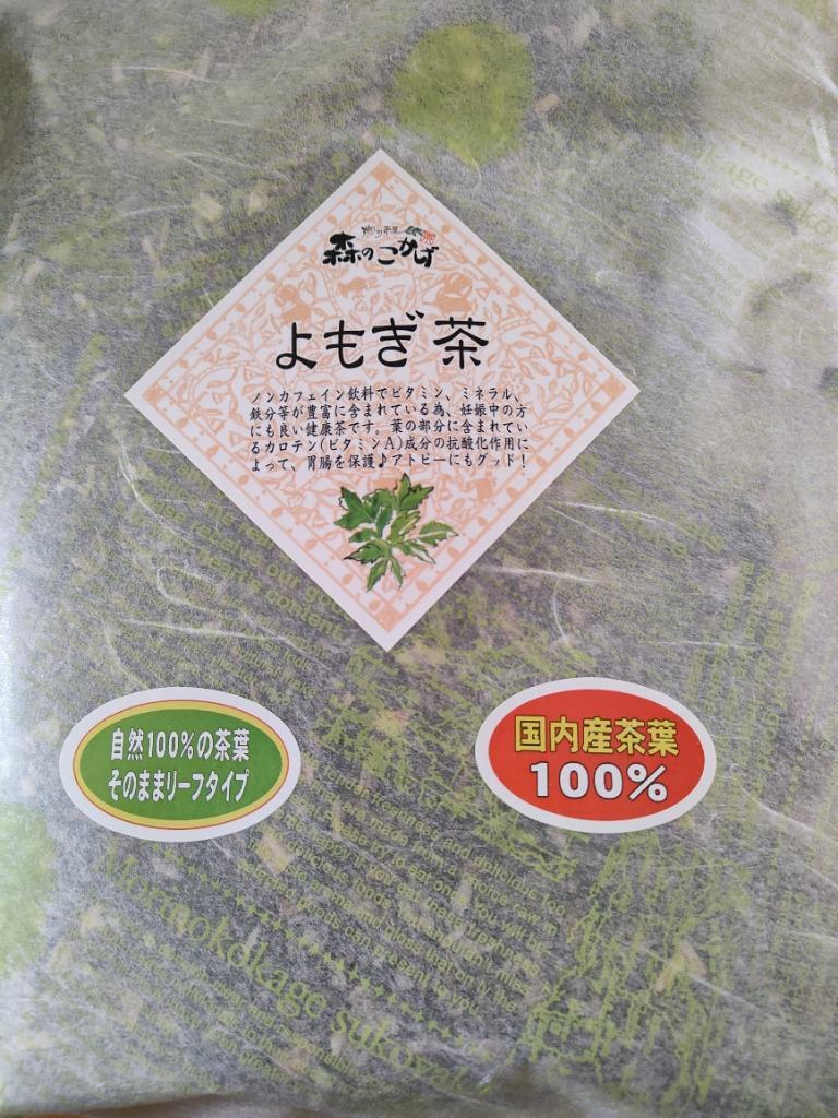 国産 ヨモギ茶 カット (※ 内容量変更 180g→140g） 徳島県産 よもぎ茶 蓬茶 (残留農薬検査済み) 送料無料 北海道 沖縄  離島も無料配送可 森のこかげ :1337689:いーぴこっとヤフーショップ - 通販 - Yahoo!ショッピング