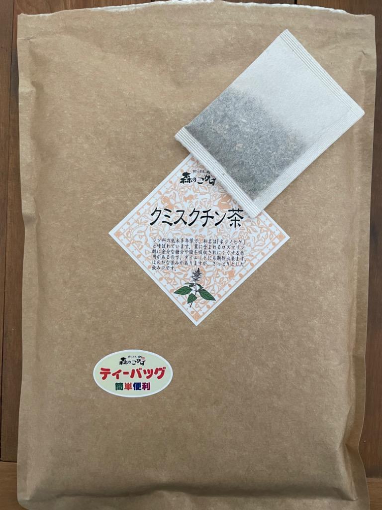 森のこかげ 3 クミスクチン茶 3g×80p くみすくちん茶 ティー