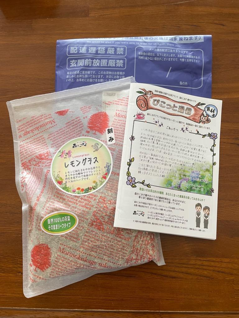 レモングラスティー 刻み 130g オーガニック 原料使用 レモンの爽やかな香り (残留農薬検査済み) 送料無料 北海道 沖縄 離島も無料配送可 森の こかげ :HBS-44:いーぴこっとヤフーショップ - 通販 - Yahoo!ショッピング