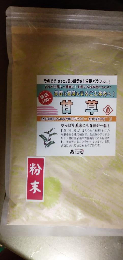 甘草リコリス 粉末 140g パウダー かんぞう (残留農薬検査済み) 送料無料 北海道 沖縄 離島も無料配送可 ポイント消化 森のこかげ 売筋粉  :KBN-719:いーぴこっとヤフーショップ - 通販 - Yahoo!ショッピング