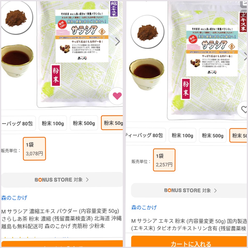 レビュー画像