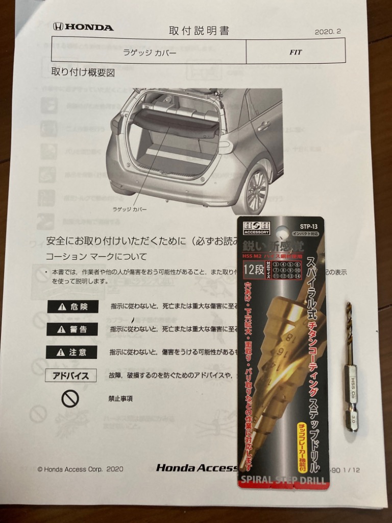 ホンダ フィット FIT GR ラゲッジカバー 08U35-TZA-010 ホンダ フィット FIT GR ラゲッジカバー 08U35-TZA-010