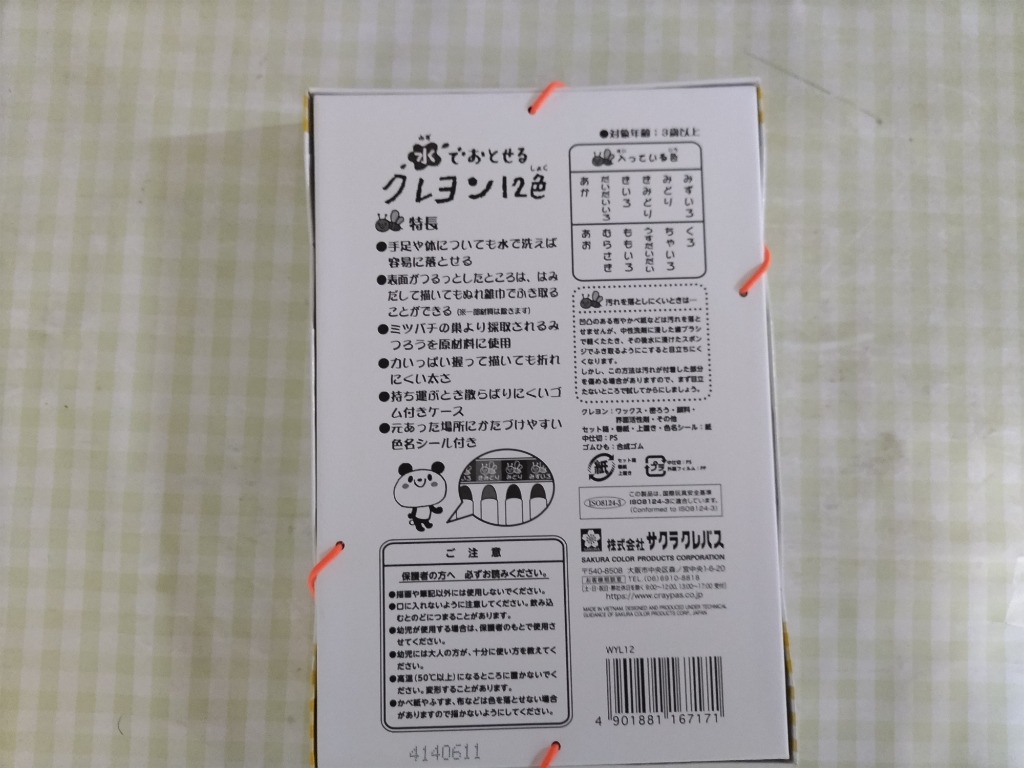 レビュー画像