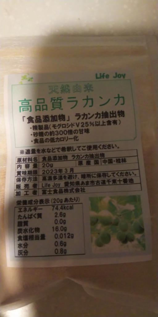 LifeJoy” 高品質 ラカンカ 20g (1袋) ” 簡単ロカボ ”【 甘味度：砂糖の約300倍 ＝ 1袋でエリスリトールの8.5kg分 】 【 あすつく対応品＆送料無料！！】 :rakanka:Life Joy - 通販 - Yahoo!ショッピング