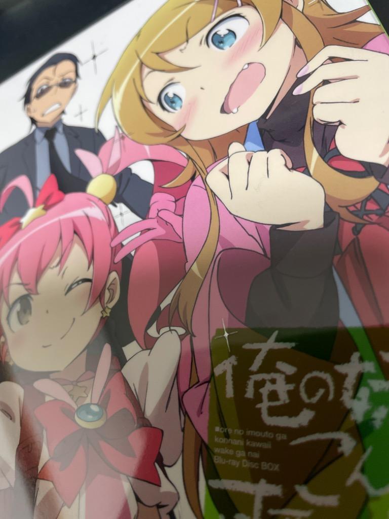 俺の妹がこんなに可愛いわけがない Blu-ray Disc BOX (完全生産
