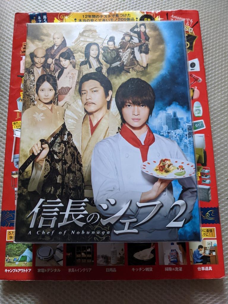 ☆【新品・未開封】信長のシェフ２＊Blu-rayボックス＊Blu-rayBox Amazon.co.jp: 信長のシェフ2 Blu－ray BOX（Blu
