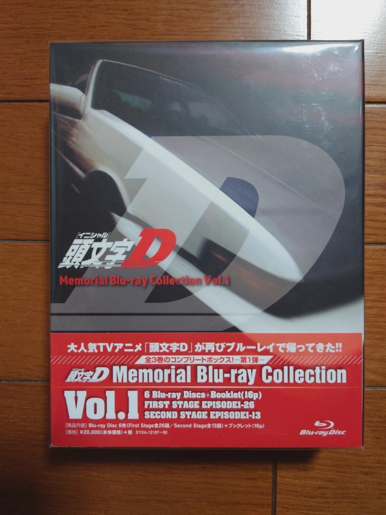 頭文字 [イニシャル] D Memorial Blu-ray Collection Vol.1 - 最安値