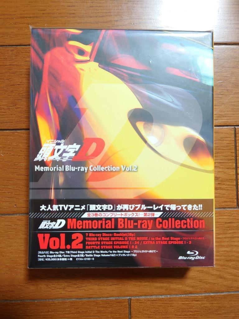 BD/TVアニメ/頭文字(イニシャル)D Memorial Blu-ray Collection Vol.2