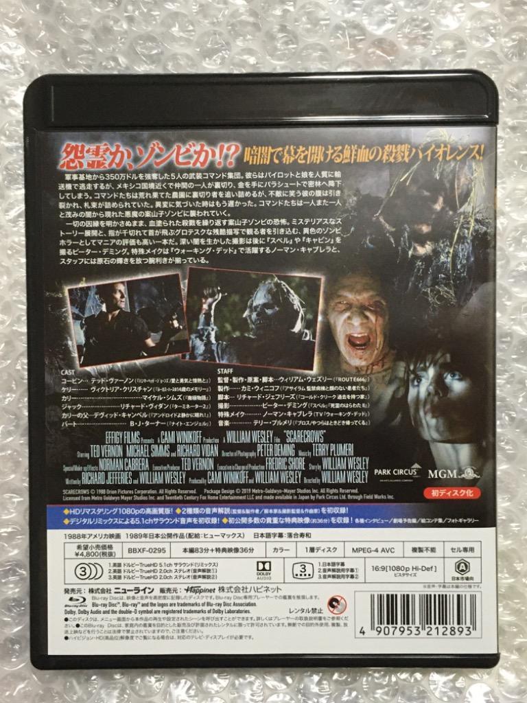 たんつ クロールスペース、ヘル・ゴースト 悪魔のスケアクロウ ヘル・ゴースト 悪魔のスケアクロウ : 作品情報・キャスト