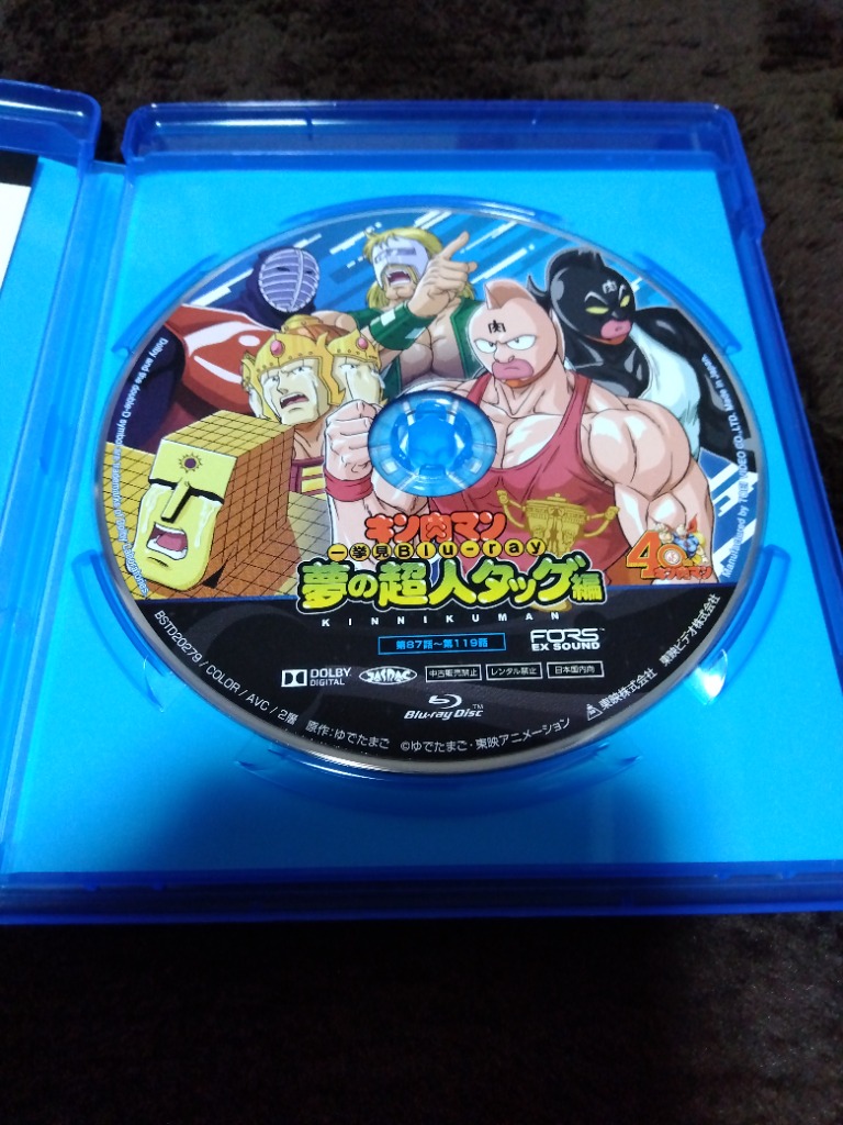 キン肉マン一挙見 Blu-ray 夢の超人タッグ編 キン肉マン一挙見Blu-ray 夢の超人タッグ編 【Blu-ray