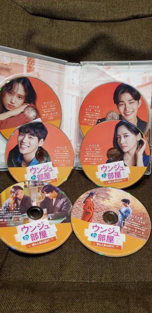 ウンジュの部屋~恋も人生もDIY! ~ DVD-BOX DVD リュヘヨン - 最