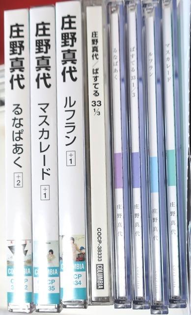 庄野真代／デビュー45周年記念BOX MAYO BOX〜NIPPON COLUMBIA DAYS