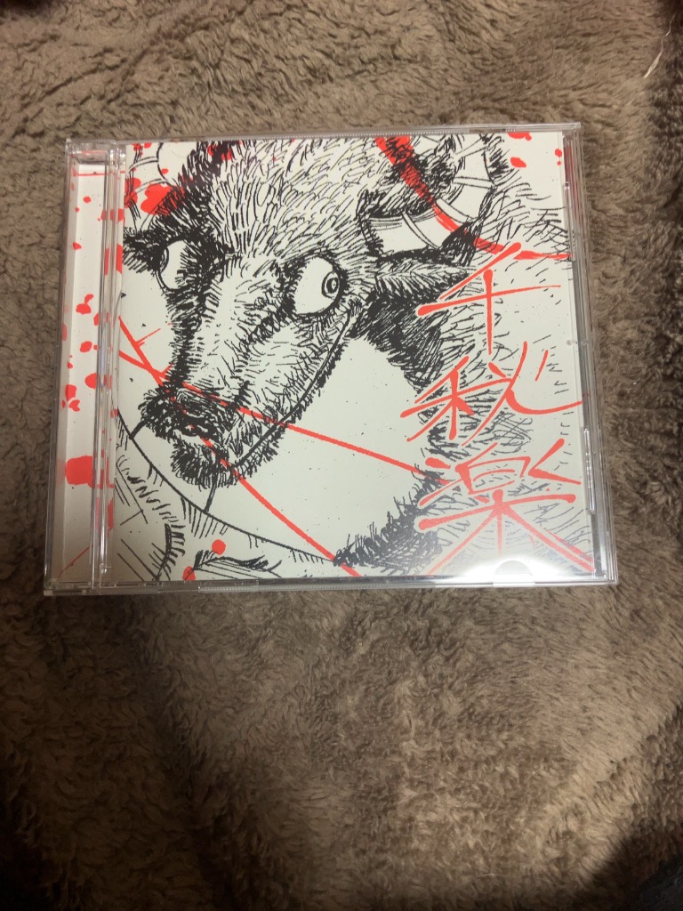 【新品未開封】 TOOBOE 千秋楽 CD TOOBOE - Chiakiraku - Amazon.com Music